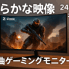 Z Z-Edge 湾曲ゲーミングモニター 240Hz 27インチ 1ms 曲面 16:9 1920x1080 フレームレス LED ディスプレイー モニター、UG27P-N AMD Freesync プレミアム DPポート HDMIポート スピーカー内蔵