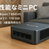ミニPC AMD Ryzen 7 8845HS 2024新版 AI mini pc 最大5.1GHz 8C16T ゲーミングpc DDR5 32GB + 1TB 小型pc 静音 最大8K 3画面同時出力 USB3.2×2/HDMI2.0/USB 4.0 Type-C Windows 11 高速WiFi 6 BT5.2