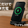 NANAMI ワイヤレス充電器 Qi認証 iPhone 16/15/14/13/12/11/SE/8シリーズ Galaxy S24/S23/S22/21(Ultra)/S20 他のqi機種対応 USB Type-C端子 Quick Charge 3.0 最大15W出力 急速 置くだけ充電 スマホスタンド ワイヤレスチャージャー 日本語取扱説明書付属 テレワーク 新生活アイテム 春のギフト ブラック