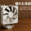 PCCOOLER CPS RZ620 WH CPU冷却器265W TDP CPUエア冷却器シングルタワー6ヒートパイプCPU冷却システム、2Pcs CPUエア冷却器F5 R120 120mmファンPWM静音3モード2200RPM,86.73 CFM強風量 ノイズ32dBA ファン付き、Intel LGA 115X/1200/1700、AMD AM4/AM5の簡易エア冷却器に適用,ホワイト