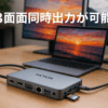MOKiN USB-Cドッキングステーションtype cドッキングステーションhdmi 2つ【2HDMI+VGAドッキングステーション3画面出力 MST デュアル】100W PD 充電 1000Mbps RJ45 LANポート 6*USB C/A ポート 1*オーディオ 1*SD/TFカードリーダー付き MacBook Pro/Air Dell/HP/Lenovo/LinuxノートPC向け