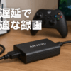 ANYOYO HDMI キャプチャーボード 4K 60FPS HDR & VRRキャプチャーボード 対応 PS5、XboxシリーズX/s、Xbox One、PS4、Nintendo Switch、Steam Deck、Windows 11 / Mac OS12 用、非常に低い遅延で快適な録画