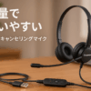 Conambo ヘッドセット USB-A 3.5mm USB700 ヘッドセット有線 PC/携帯電話用 軽量使いやすく ノイズキャンセリングマイク付き ミュート機能搭載 コンピュータラップトップヘッドセット オンラインコース通話 ホームオフィス Skype Web会議などに適用