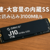 ORICO J10 SSD 1TB NVMe1.4 M.2 Type 2280 PCIe Gen3×4 最大読込：3100MB/s (R:3100MB/s、W:1900MB/s) 内蔵SSD 高耐久 3D NAND メーカー 5年保証