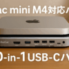 Mac Mini M4 対応ハブ RayCue USB-Cハブ 10-in-1 -NVMe SSD拡張機能搭載 HDMI 4K 60Hz USB-Cデータポート Micro/SDカードスロット USB-A(10/5Gbps) ヘッドホンジャックポート 2024年Mac Mini M4/M4 pro用