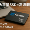 Fikwot FX815 内蔵型SSD 4TB 2.5インチ SATAIII 3D NAND採用 6Gbps 7mm（読取り最大 560MB/s 書込み最大 510MB/s）メーカー保証5年