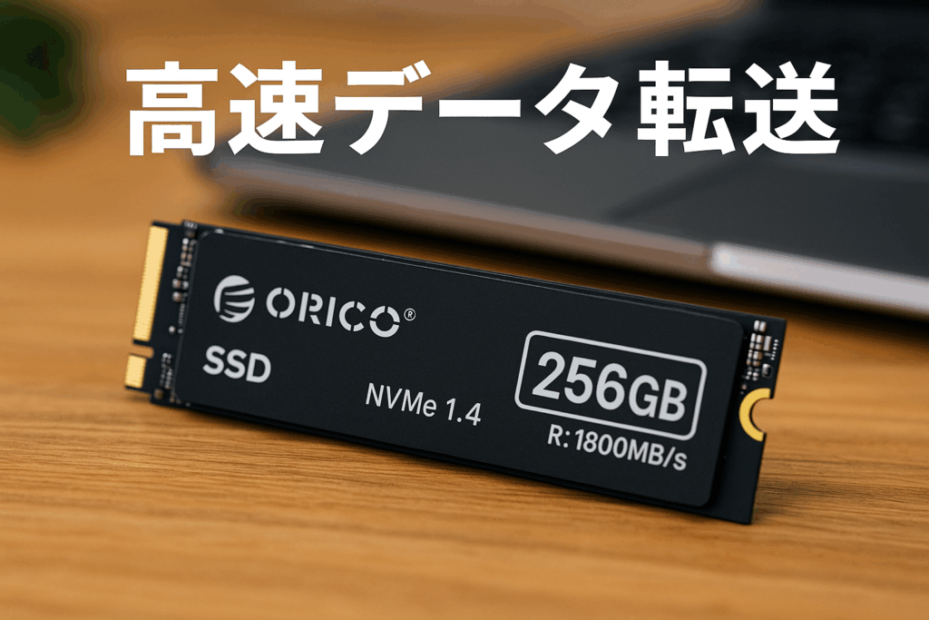 ORICO J10 SSD 256GB NVMe1.4 M.2 Type 2280 PCIe Gen3×4 最大読込:1800MB/s (R:1800MB/s、W:1300MB/s) 内蔵SSD 高耐久 3D NAND メーカー 5年保証