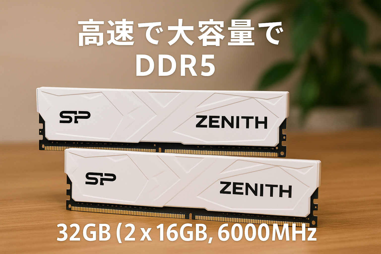 シリコンパワー DDR5 32GB (2x16GB) Zenith 6000MHz (PC5-48000) 288-pin CL30 1.35V UDIMM デスクトップPC用メモリ DRAM SP032GXLWU60AFDG White
