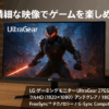 LG ゲーミングモニター UltraGear 27GS60F-B 27インチ/PCゲーム、家庭用ゲーム/フルHD(1920×1080) /アンチグレア/180Hz/IPS 1ms（GTG）/FreeSync™ テクノロジー/G-Sync Compatible/HDR10/DisplayPort/HDMI/チルト調整対応