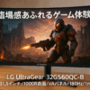 LG ゲーミングモニター LG UltraGear 32GS60QC-B 31.5インチ/PCゲーム、家庭用ゲーム/WQHD(2560×1440)/曲面型VA(1000R)/アンチグレア/180Hz/1ms（GTG）/VRR(AMD FreeSync対応)/HDMI×2、DisplayPort/チルト調整対応