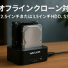 WAVLINK USB 3.0 SATA I/II/III デュアル ベイ外付けハード ドライブ ドッキング ステーション 2.5 インチまたは 3.5 インチ HDD、SSD オフライン クローン デュプリケータ機能付き USB3.0 5Gbps および OTG 機能をサポート 2x16TB対応 オフラインクローン