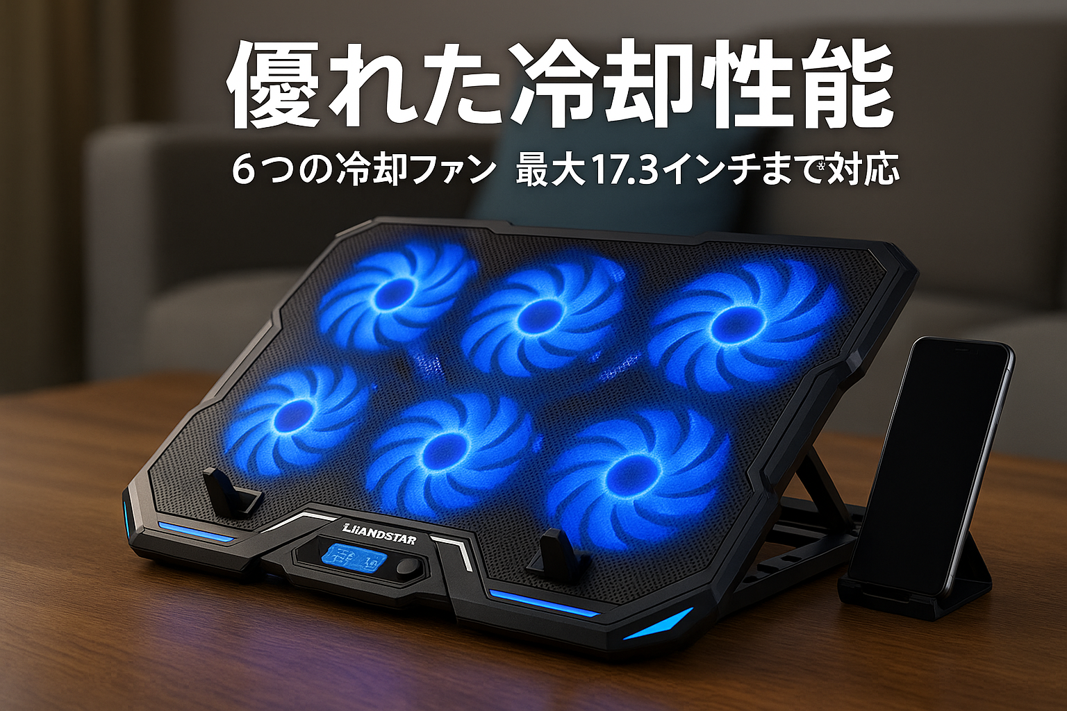 LiANGSTAR ノートパソコン冷却パッド ６つ冷却ファン ノートPCクーラー 7段階高さ 角度調整 風量調節 冷却台 2つUSBポート 静音 スマホンスタンド付き 最大17.3インチまで対応 (Blue)
