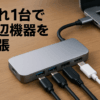 ORICO USB C ハブ 6-in-1 3*USB3.0 4K@30Hz HDMI出力 100W PD充電 USB-Cポート Type-Cアダプター 5Gbpsデータ転送 MacBook/Dell/HP/Surface/Lenovo対応 テレワーク リモート 在宅勤務 シルバー