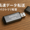 DIDIVO USBメモリ 256GB フラッシュドライブ 小型 軽量 超高速データ転送 大容量 読取り最大15MB/s キャップ式 USBメモリースティック データ転送 Windows PCに対応(256GB)