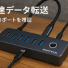 RSHTECH USB ハブ 10Gbps 7ポート USB-C×4・USB-A×3 セルフ/バス両対応 タッチスイッチ付き ACアダプタ付（100cm） アルミ合金ボディ 高耐久性 USB拡張 usbポート Type-C/USB接続対応 (RSH-ST07C-4)