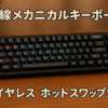 YUNZII B75 PRO 75% ガスケットゲーミングキーボード 無線メカニカルキーボード BT/2.4G/有線 ワイヤレス ホットスワップ 搭載 RGB ノブ付きカスタムキーボード Mac/Win用 技適認証取得(ココアクリームV2スイッチ、黒)