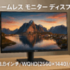 LG フレームレス モニター ディスプレイ 24QP750-B 23.8インチ/WQHD(2560×1440)/IPS非光沢/HDR/FreeSync/USB Type-C,HDMI,DP/高さ調節,ピボット対応/3年安心・無輝点保証