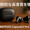 SOUNDPEATS Capsule3 Pro Plus ワイヤレスイヤホン【ノイズキャンセリング イヤホン／ハイレゾ／LDAC／MEMSドライバー／マルチポイント対応／最大43時間再生】完全ワイヤレスイヤホン Bluetooth5.3／イヤホン／専用アプリ サウンドピーツ 技適認証取得