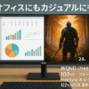 KTC 24インチ モニター WQHD(2560×1440) 100Hz IPSパネル ブルーライト軽減 FreeSync & G-Sync サポート オフィス＆カジュアルゲーミング対応 122%sRGB 高色域対応 PCモニター H24T2