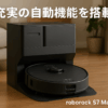 roborock(ロボロック) ロボット掃除機 S7 Max Ultra 水拭き 両用 【全自動掃除機】 お掃除ロボット 自動ゴミ収集 モップ自動洗浄 自動温風乾燥 自動給水 自動充電 落下防止 5500Pa強力吸引 ロボットクリーナー 高速振動加圧式モップ 自動モップリフト 静音 180分連続稼働 高精度マッピング 段差乗り越え WiFi App対応 ブラック