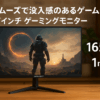 JAPANNEXT 27インチ ゲーミングモニター 165Hz 1ms WQHD 2560x1440解像度 IPS パネル ディスプレイ (HDMI/DisplayPort/VESA対応/ブルーライトカット / 視野角178°) JN-27IPSG165WQHDR