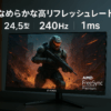 Z Z-Edge ゲーミングモニター 240Hz 24.5インチ UG25I FHD 1920x1080 モニター、1ms フレームレス LED、AMD Freesync プレミアム ディスプレイ ポート HDMI