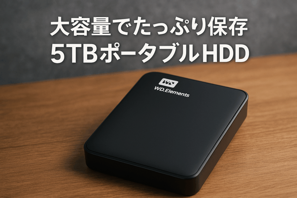 ウエスタンデジタル(Western Digital) WD ポータブルHDD 5TB USB3.0 ブラック WD Elements Portable 外付けハードディスク / メーカー2年保証 WDBU6Y0050BBK-WESN 国内正規代理店品