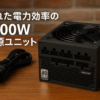 玄人志向 80Plus platinum 1000W ATX電源ユニット プラグイン セミファンレス KRPW-PK1000W/92+