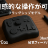 TourBox Elite[フラッグシップモデル] 左手デバイス Bluetooth 触覚フィードバック 動画 映画編集 ポスプロ モデリング 色調補正 写真加工 イラスト ブラインド操作 ClipStudioPaint Photoshop DaVinciResolve FCPX Premiere Filmora Lightroom Capcut AutoCAD 板タブ 液タブ マウス対応