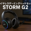 OXS Storm G2 ワイヤレスゲーミングヘッドセット、7.1バーチャルサラウンドサウンド、3 EQモード、2.4G低遅延、50mmドライバー、40Hプレイタイム、RGBライト、Bluetooth 5.3、PC、コンソール、モバイル対応、ブラック、Gaming
