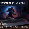 TOPGRO S1 ゲーミング ノートパソコン【Core i9-9880H/最大4.8GHz GTX1650/WiFi6/BT5.2】ゲーミングマウス付き 16インチ ゲーミングノートpc 32GBメモリ 1TB SSD 8コア/16スレッド ゲームモード/日本語キーボード/グラボ搭載/高性能/高放熱性/動画編集/カメラ内蔵/ステッカー付き Windows 11 pro