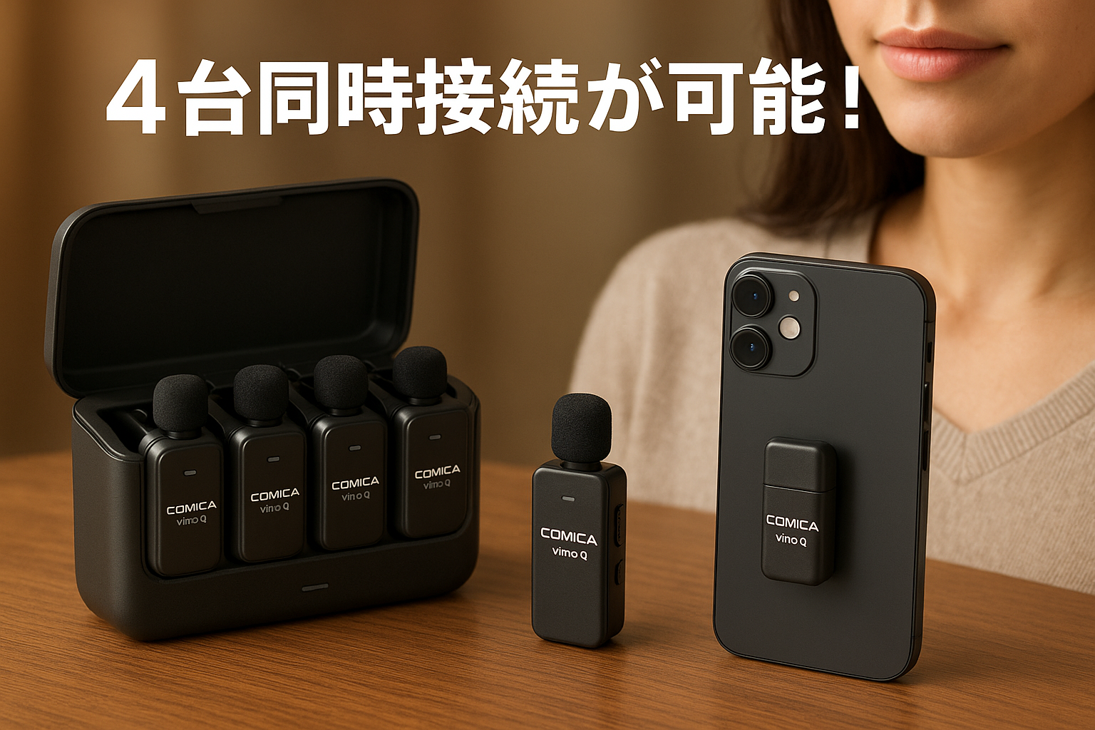 comica Vimo Q 送信機4台+受信機1台 ワイヤレスピンマイク 200m伝送距離、CalMixオーディオ処理、充電ケース付属 動画撮影 オンライン授業 VLOG Live PC/スマホ/ビデオカメラ/タブレット/レコーダーなどに対応 小型軽量ワイヤレスマイクシステム スマホ外付けマイク iPhone外付けマイクワイヤレス