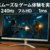 Z Z-Edge ゲーミングモニター 240Hz 24インチ 1ms ディスプレイ LED FHD 1920x1080/非光沢/IPSパネル/超薄型/HDR(標準輝度:350cd/㎡)/1ms/FreeSync/HDMI/DisplayPort UG24PJ ホワイト