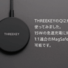 THREEKEY Qi2 充電器 15W超低温急速充電 MagSafe充電器【Qi2 PSE 公式認証】マグセーフ充電器 両面マグネット式 ワイヤレス充電器 1:1適合 强磁気 iPhone 16/15/14/13/12シリーズ/Galaxy S25 Ultra対応 60W+1.5m高耐久編み込み式 usb c ケーブル 出張·旅行·オフィスに最適 (ブラック)