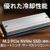 M.2 2280mm SSD両面ヒートシンク、PC / PS5用サーマルシリコンパッド付きM.2 PCIE NVMe SSD (銀色)