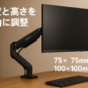 SURFOU モニターアーム モニタースタンド 最大32インチ対応 角度/高さ調整可能 VESA75×75/100×100mm ガススプリング式 pc ディスプレイ アーム シングルアーム ゲーミングモニター対応 耐荷重2~9kg スチール製 ケーブル収納 クランプ式&グロメット式