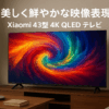 Xiaomi 4K QLED 量子ドット テレビ 43V型 Google TV 液晶テレビ A Pro 43 チューナーレス スマートテレビ ネット動画対応 Dolby Audio DTS-X MEMC対応 音声検索対応 Xiaomi TV A Pro 2025シリーズ