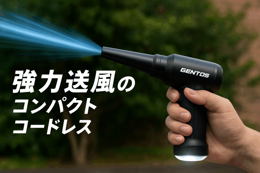 GENTOS(ジェントス) ブロワー 小型 130,000rpm 45m/s USB充電式 底面 LEDライト 明るさ120ルーメン 疾風 (はやて) 洗車 電動 エアダスター ミニジェット 送風器 HYT-4L