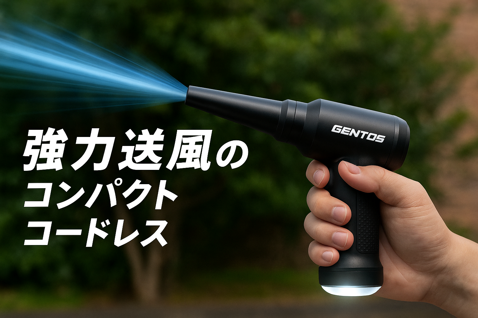 GENTOS(ジェントス) ブロワー 小型 130,000rpm 45m/s USB充電式 底面 LEDライト 明るさ120ルーメン 疾風 (はやて) 洗車 電動 エアダスター ミニジェット 送風器 HYT-4L