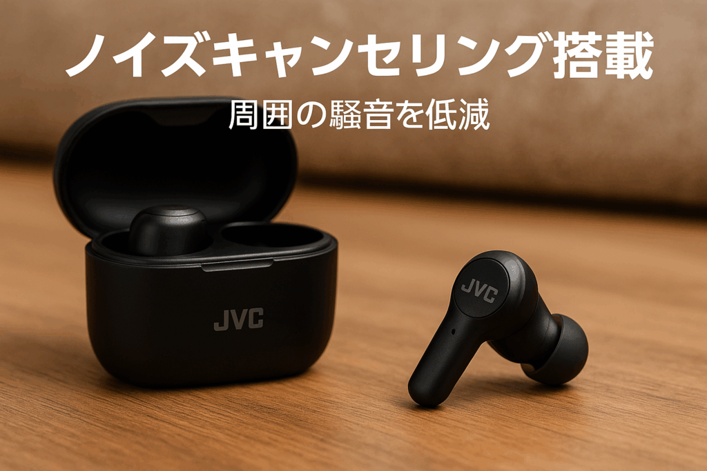 JVCケンウッド JVC HA-Z251T-B ワイヤレスイヤホン Bluetooth Ver5.3 ノイズキャンセリング 外音取込み機能 マイク付き 最大28時間再生 小型 軽量 防滴 IPX4 低遅延モード テレワーク ブラック