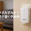 バッファロー WiFi 無線LAN 中継機 Wi-Fi 5 11ac 866 + 300 Mbps ハイパワー コンセント直挿し コンパクトモデル 簡易パッケージ 日本メーカー 【 iPhone 16 / 15 / 14 / 13 / Nintendo Switch / PS5 動作確認済み 】 エコパッケージ WEX-1166DHPL/N