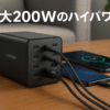 UGREEN Nexode 200W 充電器 6ポート 卓上多ポート急速充電器 【USB-C×4 USB-A×2 ダブルGaNIII(窒化ガリウム)採用 全ポートPD3.0対応 単ポート100W高出力 PSE技術基準適合】 ノートPC三台急速充電対応 iPhone16-8/Galaxy S23-10シリーズ Android Xperia/AQUOS/Macbook M4対応 CD271