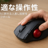 エレコム マウス 有線/ワイヤレス/Bluetooth トラックボール人差指 中型ボール 8ボタン チルト機能 ブラック M-DPT1MRXBK