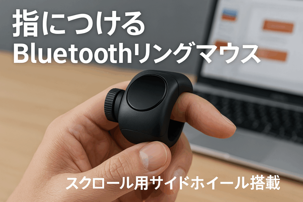 サンワサプライ リングマウス Bluetooth接続 スクロール用サイドホイール搭載 Type-C充電式 PowerPoint・Keynote操作対応 MA-BTRING5BK