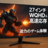 日本エイサー Acer ゲーミングモニター Nitro VG270Ubmiipx 27インチ IPS 非光沢 WQHD 1ms 75Hz FreeSync フレームレスデザイン HDMIx2 スピーカー内蔵 VESAマウント対応 チルト フリッカーレス ブルーライト軽減
