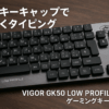 MSI VIGOR GK50 LOW PROFILE TKL JP USB ゲーミングキーボード テンキーレス KB595 ブラック