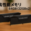 CORSAIR Corsair DDR5-5600MHz デスクトップPC用メモリ VENGEANCE 64GB(32GBx2) CMK64GX5M2B5600Z40 MM8194