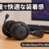 SteelSeries ゲーミングヘッドセット ヘッドホン Arctis Nova Pro Wireless 軽量 無線 ワイヤレス 密閉型 ハイレゾ アクティブノイズキャンセリング搭載 PC PS5 PS4 Switch 対応 Hi-Fiサウンド 61520 ブラック 調整可能