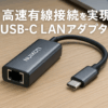 USB-C LAN変換アダプター NUIKOTI 有線LANアダプター1000Mbps 1Gbps高速通信 USB3.0ポート増設 5Gbps高速データ転送 Switch Type C 有線LAN変換アダプター、対応MacBook Pro/Air 2021/20/19, iPad Pro 2021, Chromebook, XPS, Surface Book