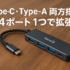 NewQ USB ハブ Type-C Type-A 両方 4ポート2* USB-C 3.0と2* USB-A 3.0 データ転送 軽量 変換アダプター 4 in 1 Type-C 拡張ハブ 増設 コンピュータアクセサリ用の超薄型ポータブルUSBスプリッタアダプ、タラップトップ、PS4、フラッシュドライブ、HDD、Xbox、プリンタ、マウス、キーボード